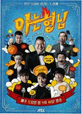 人人视频 - 极限挑战